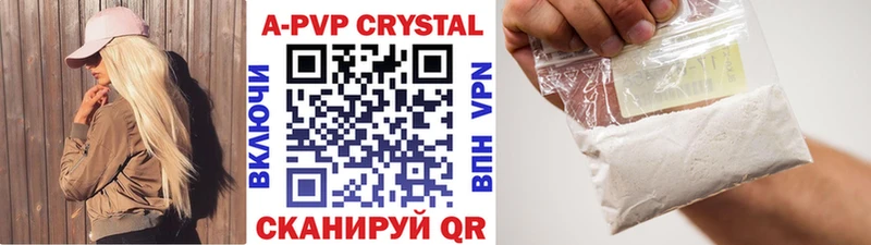 shop какой сайт купить наркотики цена Ивдель Альфа ПВП Crystall
