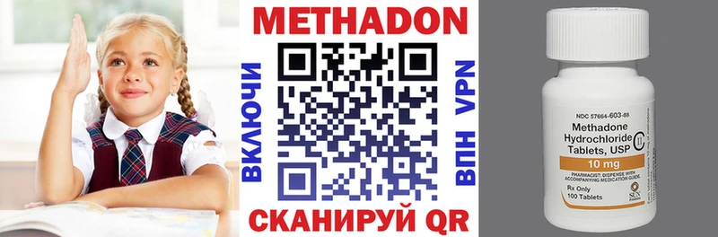купить наркоту  Ивдель  Метадон methadone 